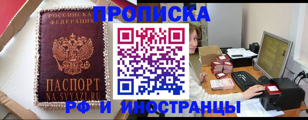 временная регистрация поиск в Новотроицке